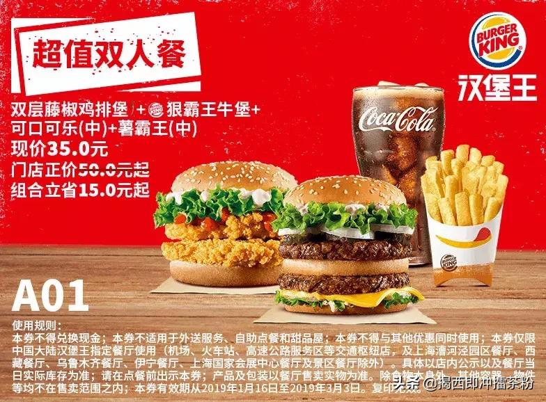 kfc汉堡王都是哪一天打折,kfc金拱门汉堡王