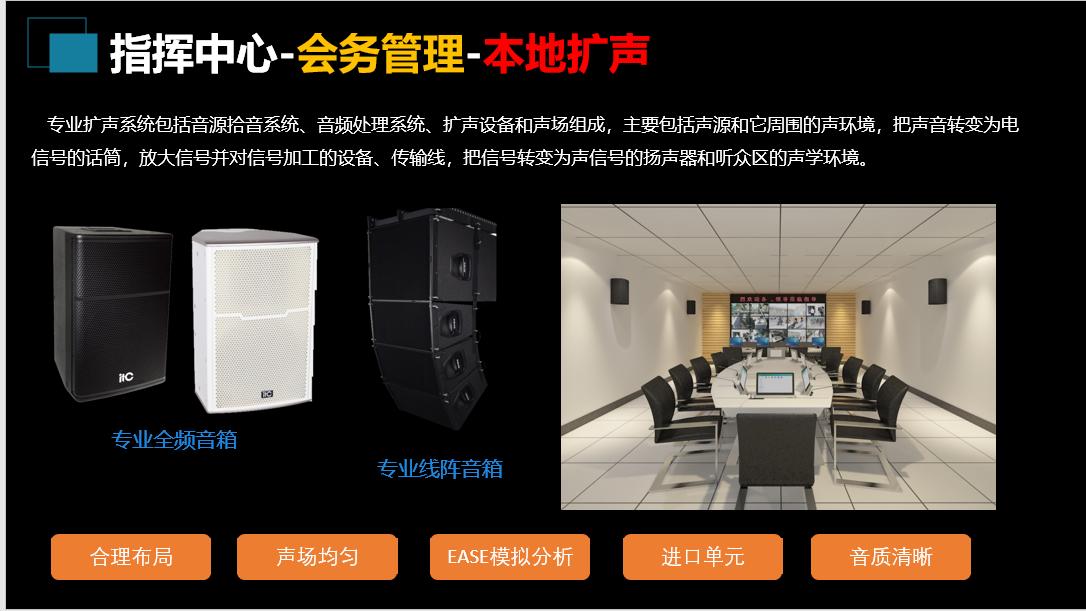 基建项目管理系统方案,应急指挥管理系统建设方案pdf