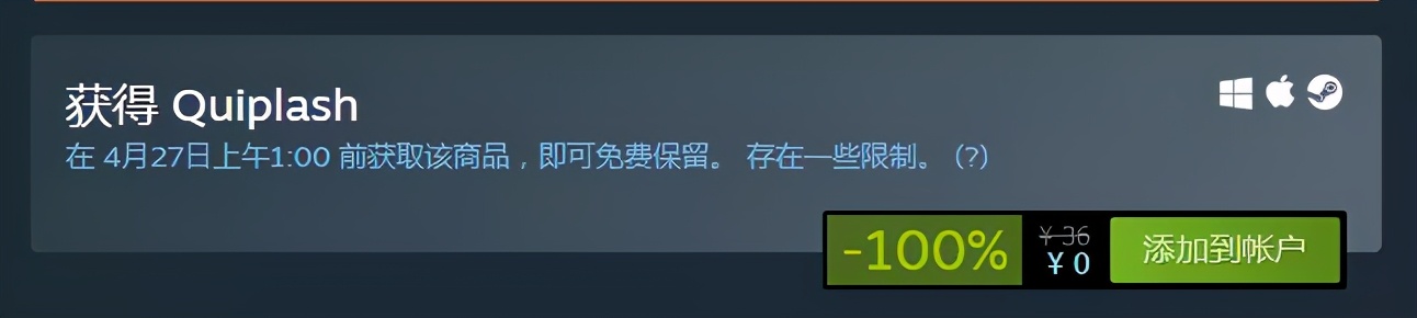 steam喜加一原价103,steam喜加一逃离塔