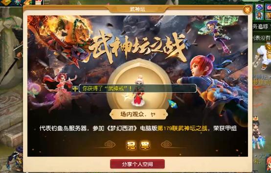 206届武神坛决赛8进4鱼岛,207连武神坛积分赛鱼岛视频