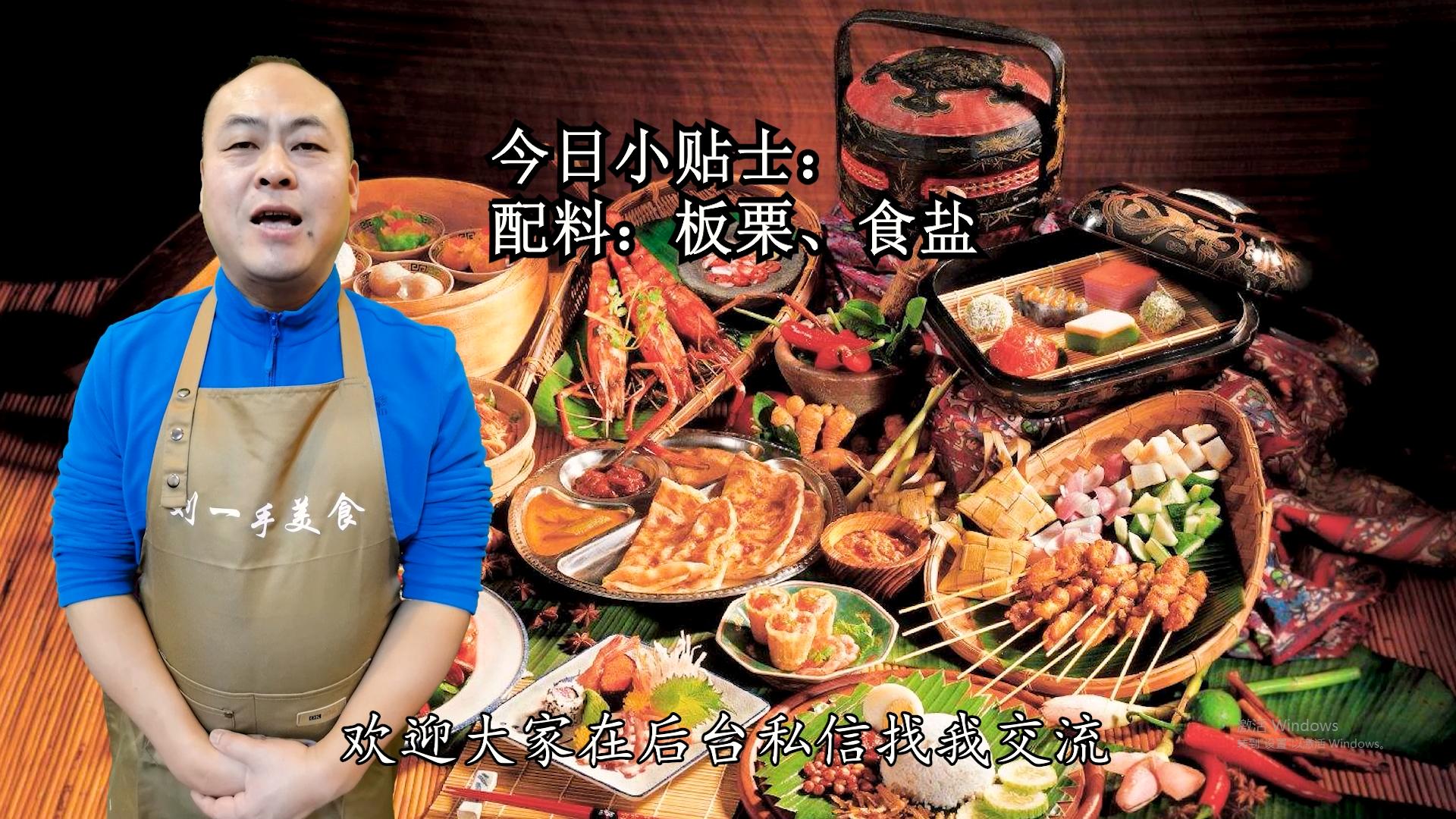 板栗去壳妙招小窍门大全,板栗怎么剥最快最简单的方法