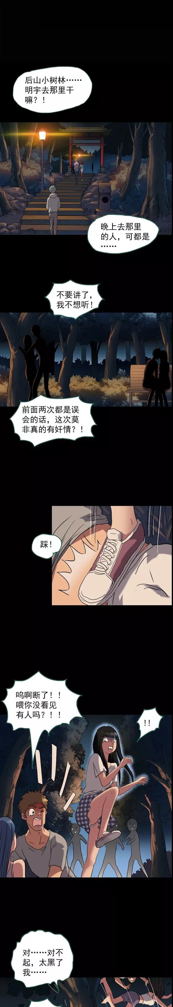 人性漫画小三上位后的代价,人性漫画小三上位后结局