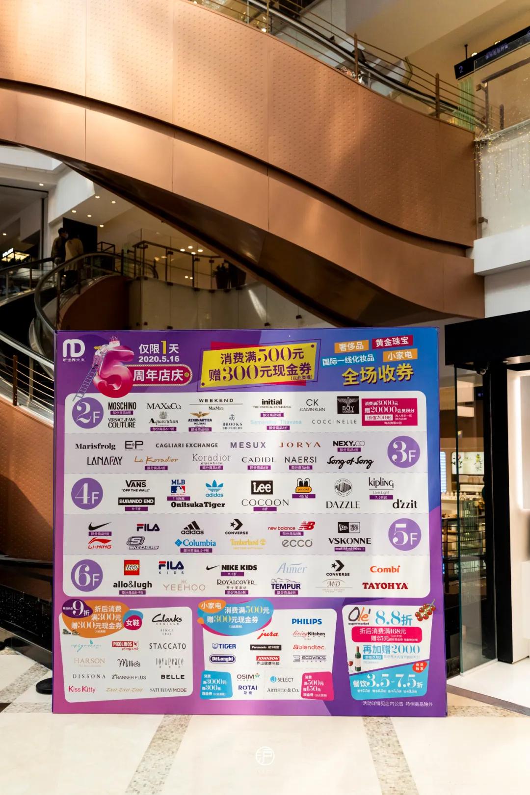 新世界大丸百货十一活动,大丸百货五周年庆