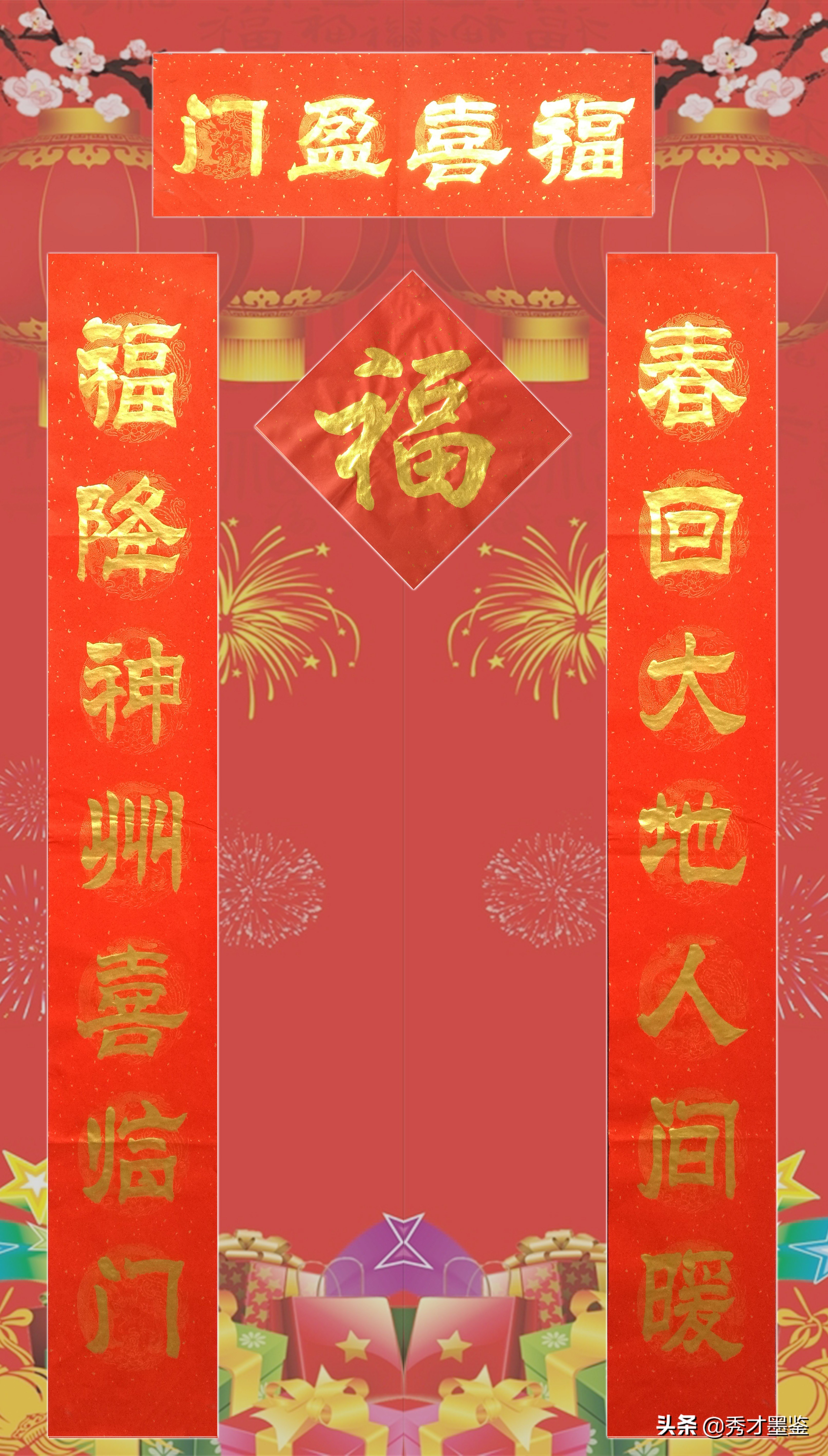 春节对联大全七字春联,十副最好的春联带赏析