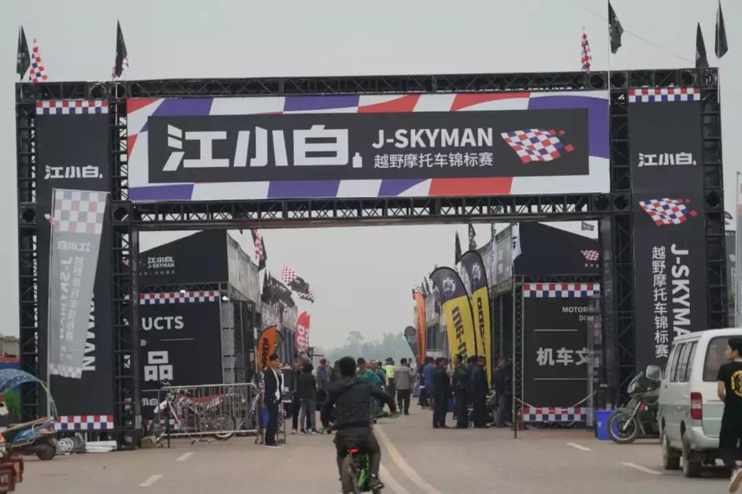 江小白越野摩托车,2019年江小白越野摩托车