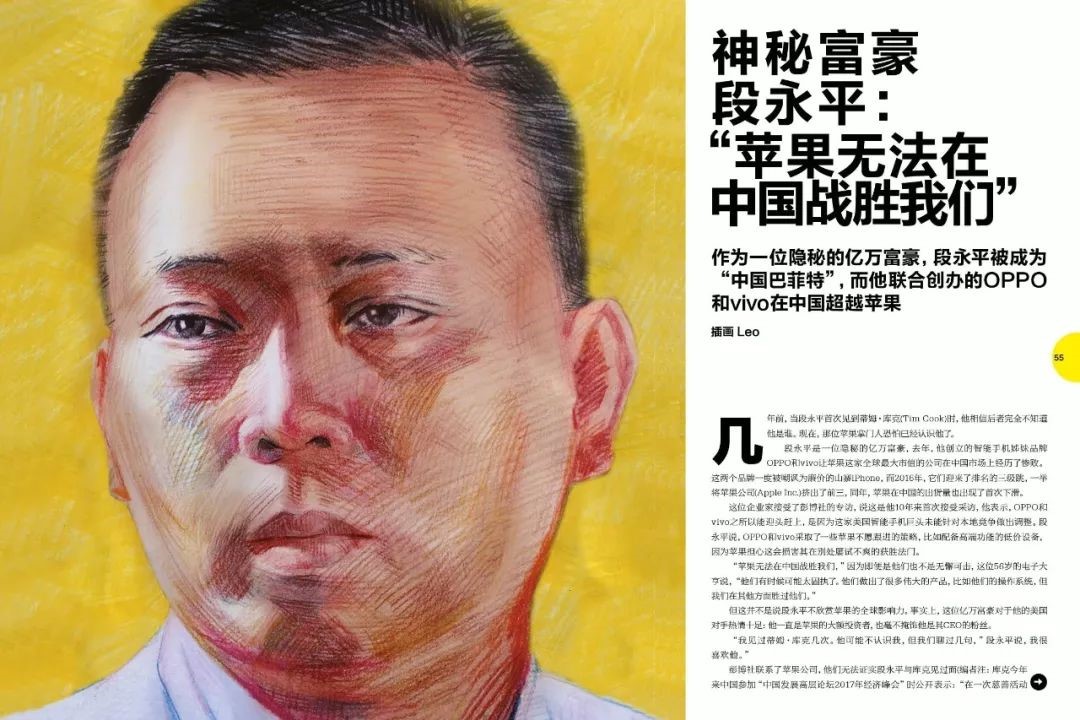 段永平和vivo是什么关系,段永平持有oppovivo多少股份