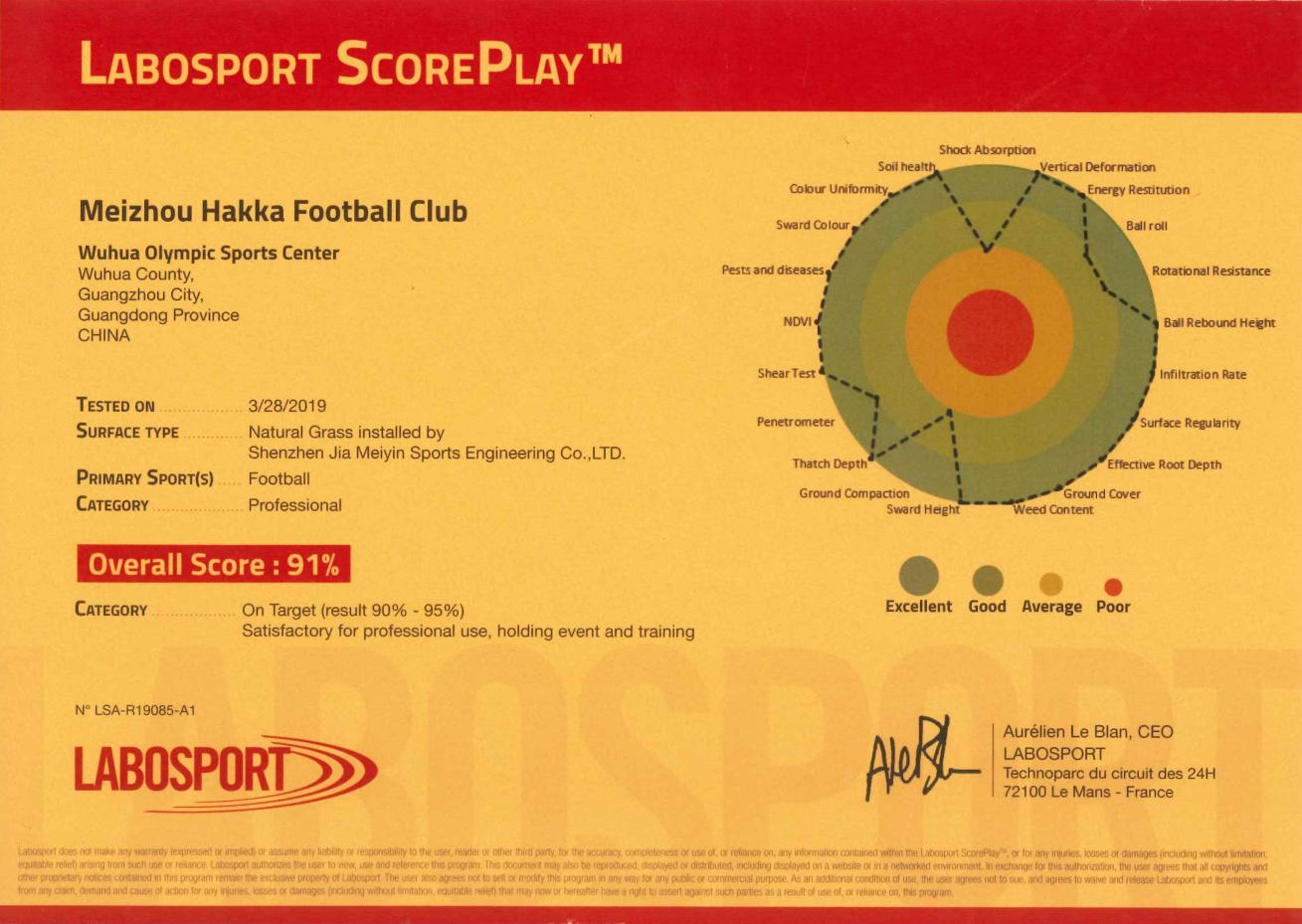 从海口观澜湖到万达|嘉美茵体育致力于打造中国足球基地新地标