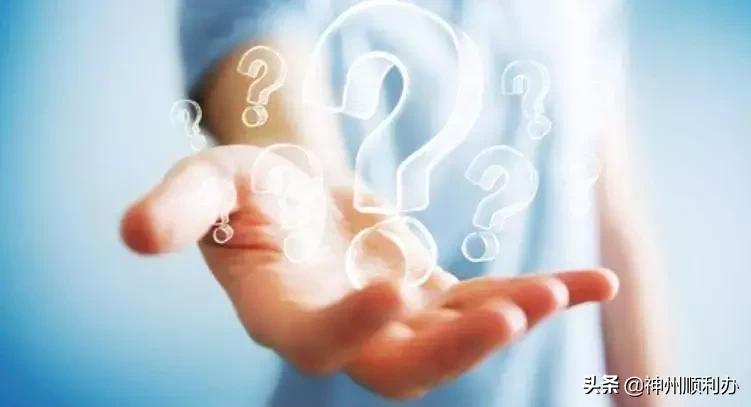 开票系统上有风险提示是怎么回事,开票系统提示出现问题怎么处理