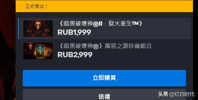 暗黑2重制版俄服买完亚服能玩吗,暗黑2重制版俄区
