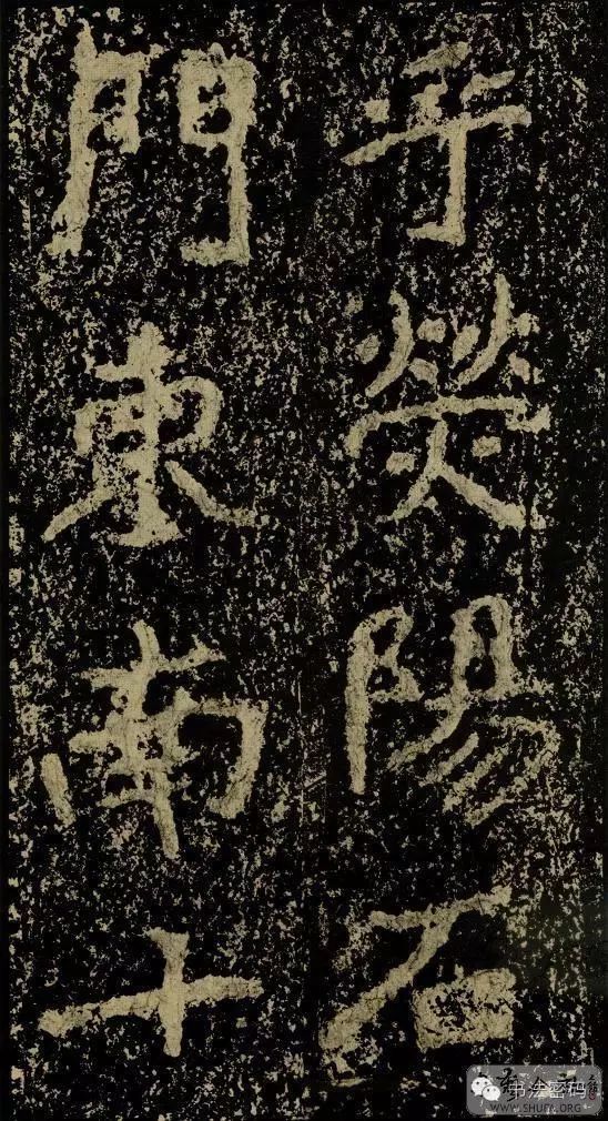 郑文公碑为什么称草篆,雄浑大气郑文公碑分上下两碑