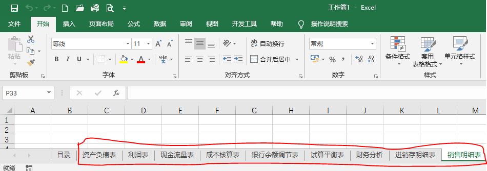 单个工作表有很多内容如何做目录,文件夹里有很多工作表怎么做目录