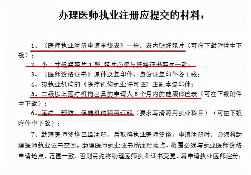 口腔执业医师注册流程,执业医师电子化注册详细流程