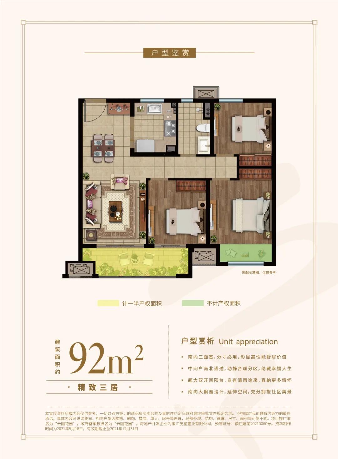 拼*刀刺**，镇江超级潜力板块砸出惊爆价，最高优惠43万