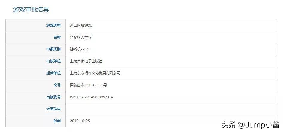 天猫惊现NS官方旗舰店!《超级马力欧兄弟U》国内过审|Jump简报