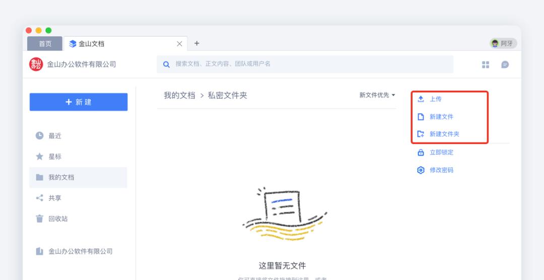 如何把文档加密最简单的方法,怎么解决文档的加密问题