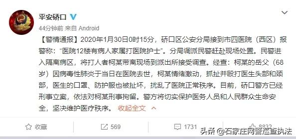 干扰疫情防控,干扰防疫工作的后果