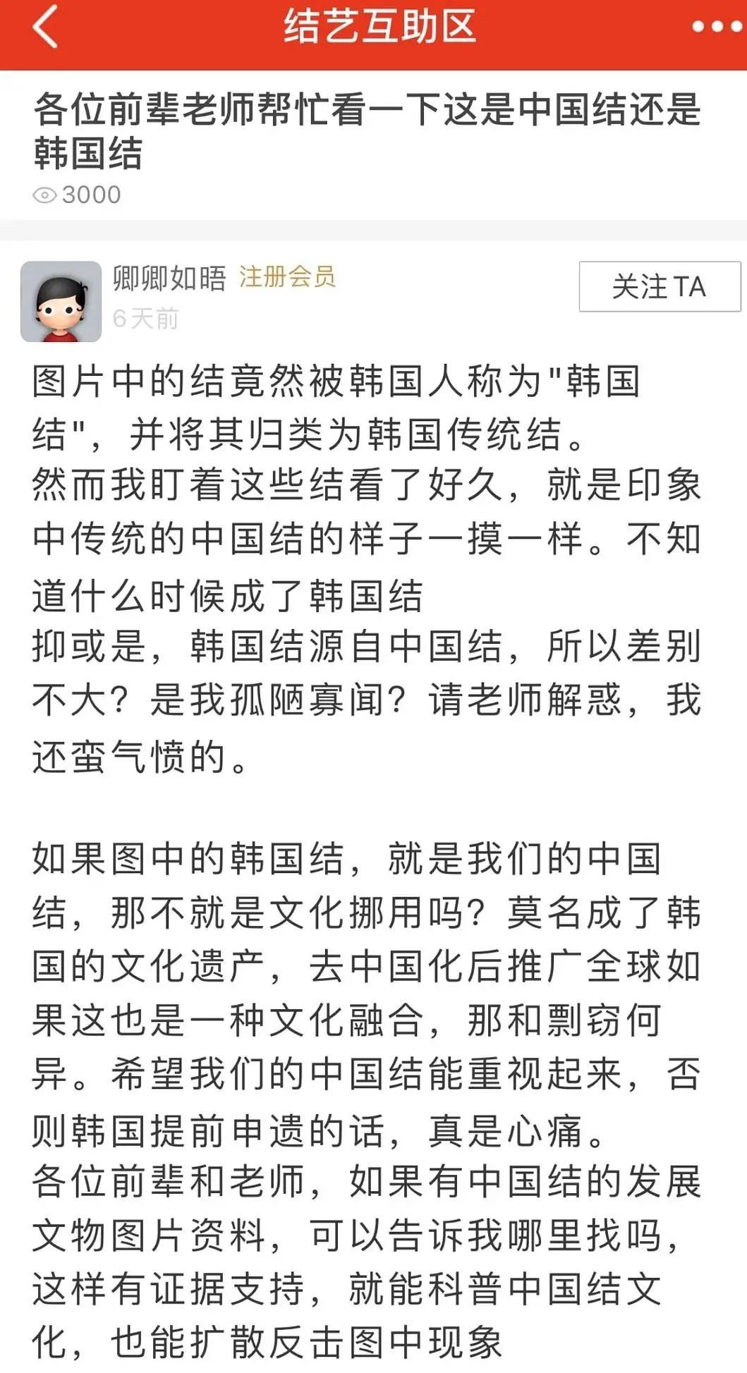 韩国申遗风水,韩国把中国结叫什么