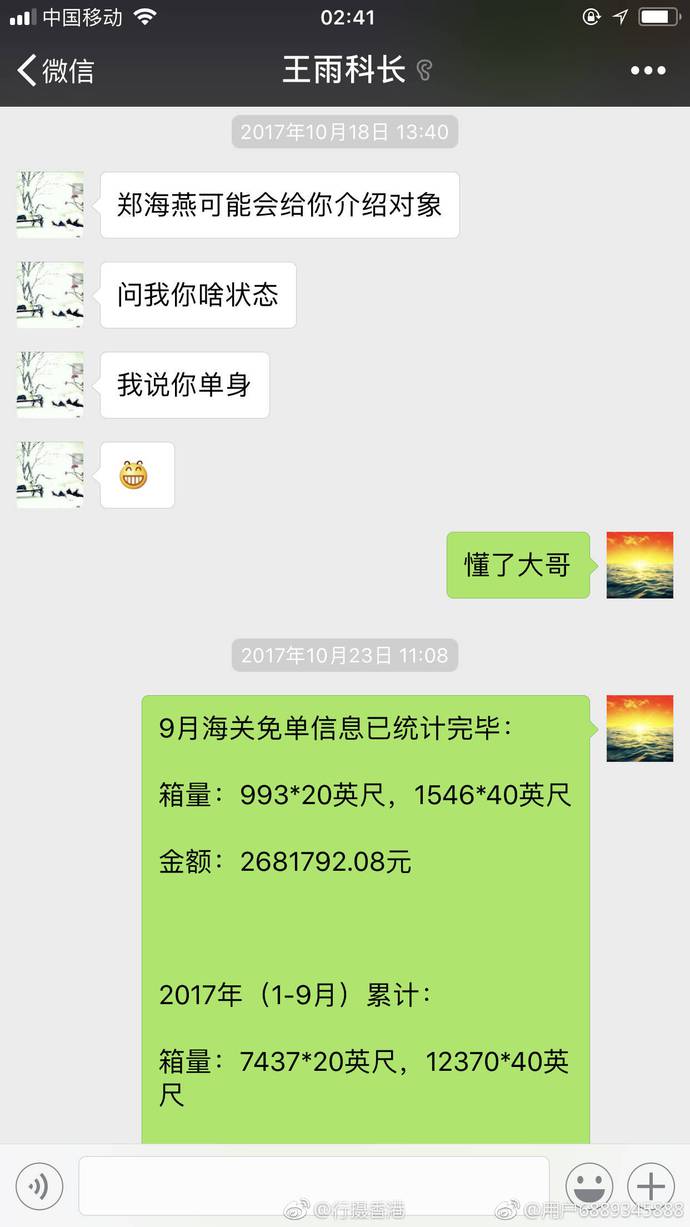 妻子举报大连海关后续,大连海关出轨代购员