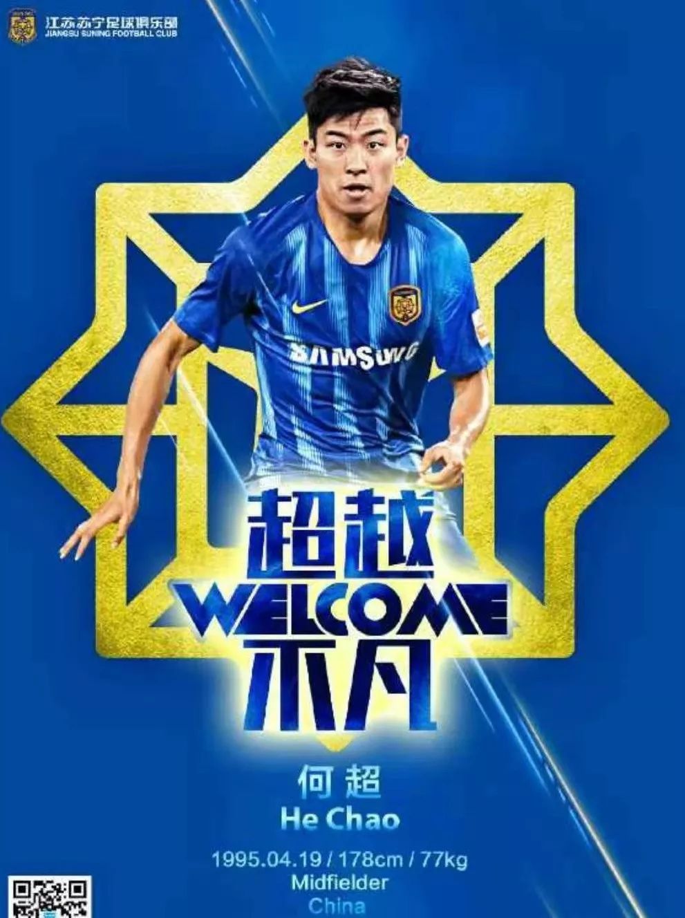 白国华点评中国足球,白国华谈辽足球