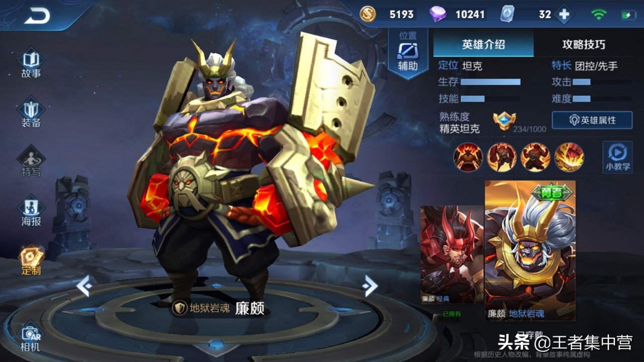 碎片商店28碎片最值得换的皮肤,王者荣耀28碎片换哪个皮肤最值