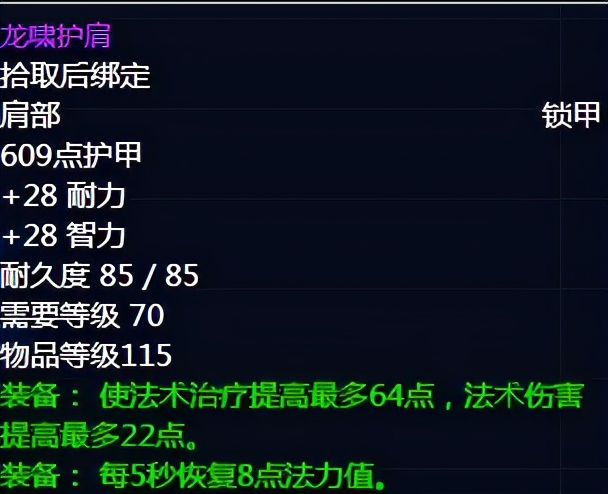 tbc术士p1bis装备推荐,tbc防战p1阶段bis毕业装备