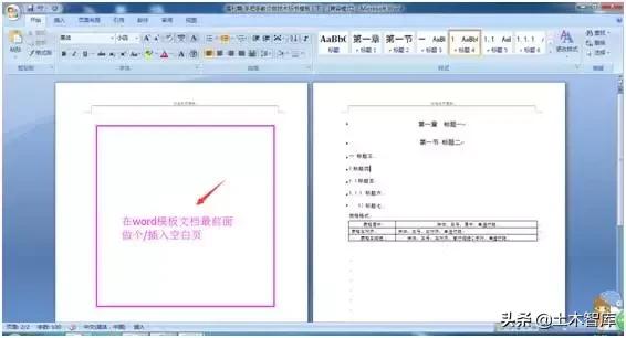 手把手教你做标书,手把手做标书课程去哪里找
