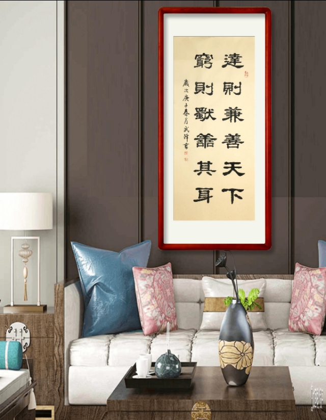 武锋隶书二十大金句,武锋师说隶书作品欣赏