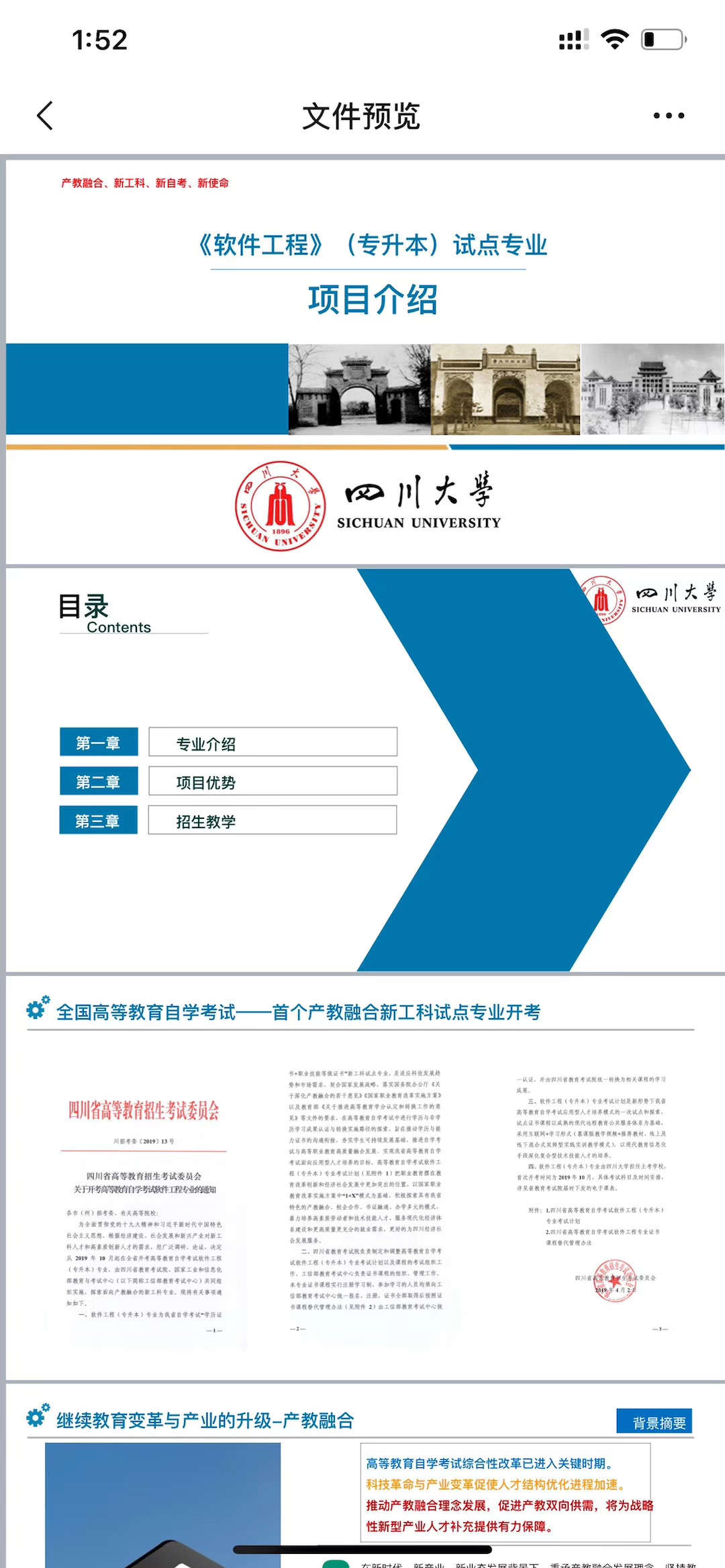 四川大学自考本科,四川大学自考本科费用