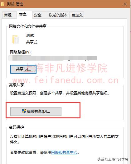 教你windows局域网如何设置共享文件