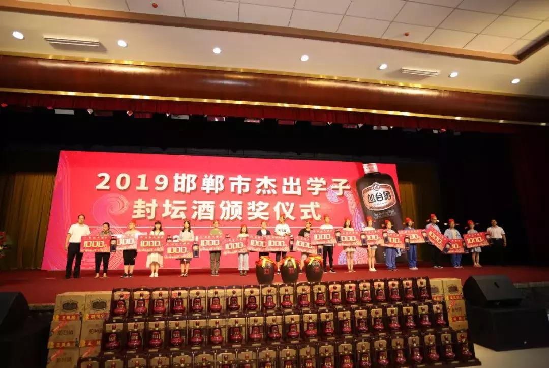 金榜题名时与君共饮,金榜题名五粮液52度480