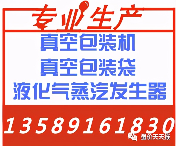 2019年1月24号全国鸭蛋价格,2022年4月12日鸭蛋价