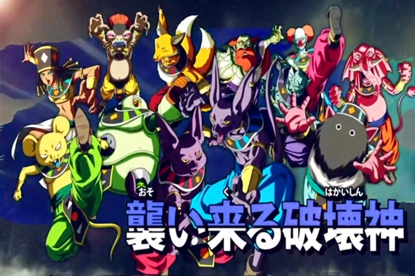 最新龙珠宇宙篇,龙珠各大宇宙破坏神