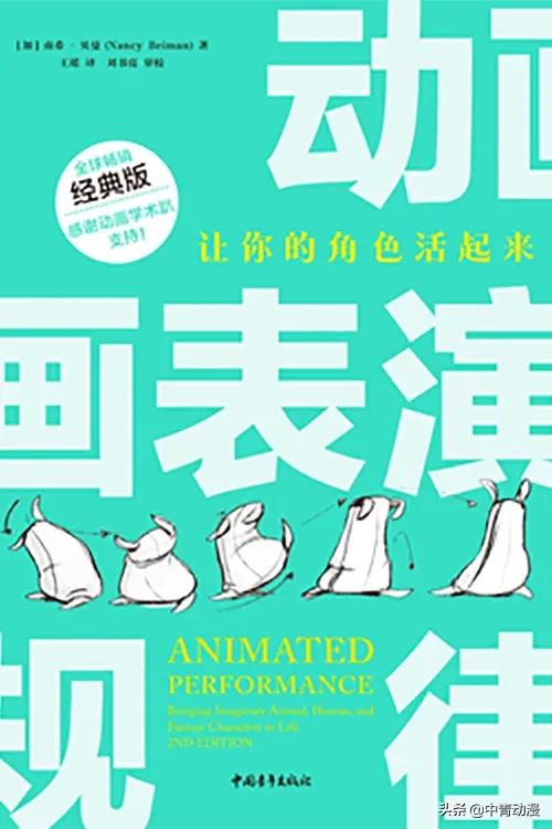 中青动漫2020年图书封面“魔改”对比