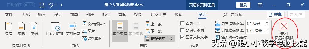 word页码怎么设置第一页没有页码,word怎么设置页码隐藏第一页页码