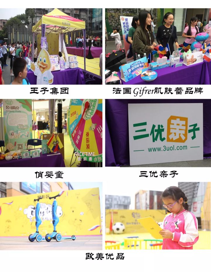 全球萌娃运动会,萌娃世界运动会