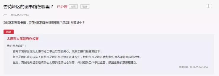 太原市回迁房怎么办大红本,太原市政府对拆迁回迁的回复