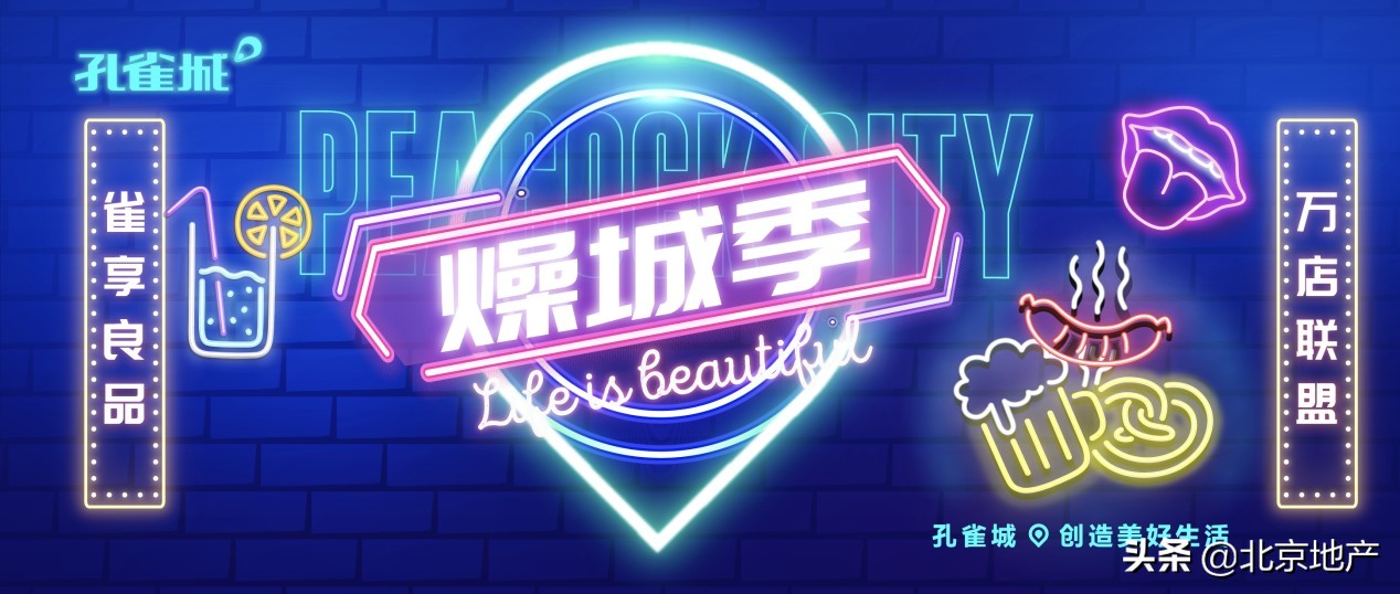 官宣|燥城计划万店联盟，燥起来就对了！