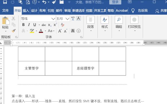 word中冷门但非常实用的6个技巧,word最实用的几个技巧一看就会