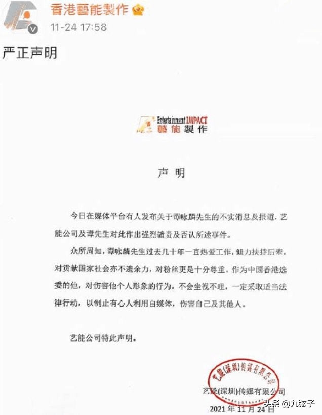 睡粉“惯犯”谭咏麟的瓜