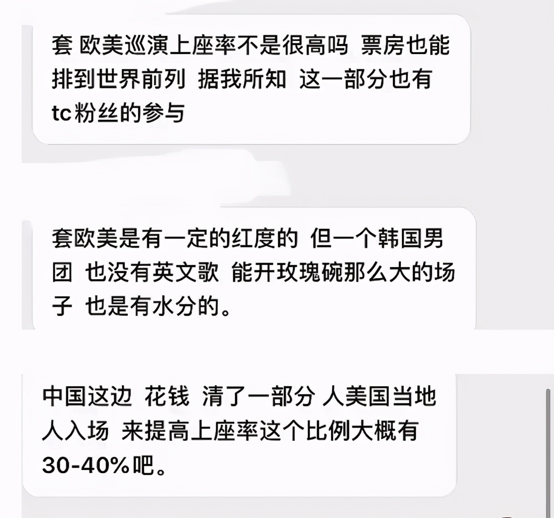辱华男团事件后续,辱华男团黑历史
