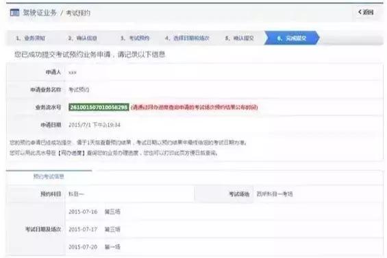 人工预约考试快还是网上预约快,如何网上预约考试时间