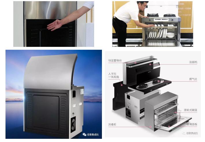 佳歌集成灶的排名,佳歌集成灶