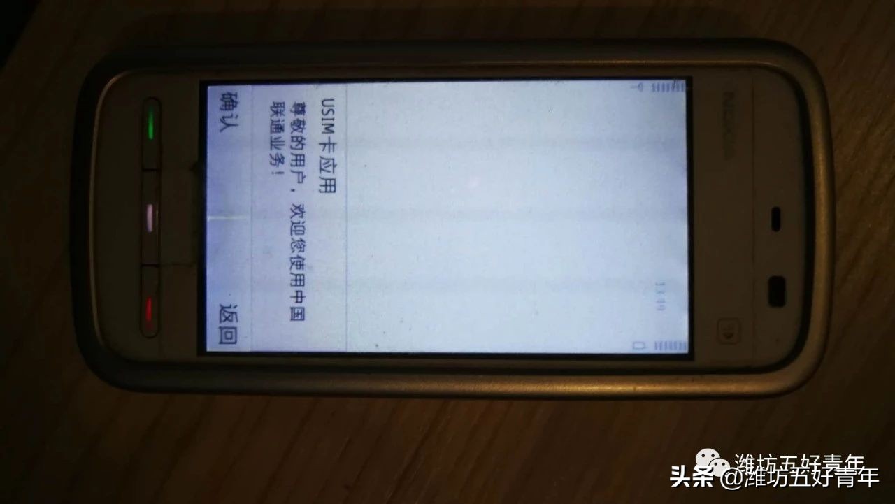 诺基亚5233手机好吗,10年前的诺基亚5230开箱视频