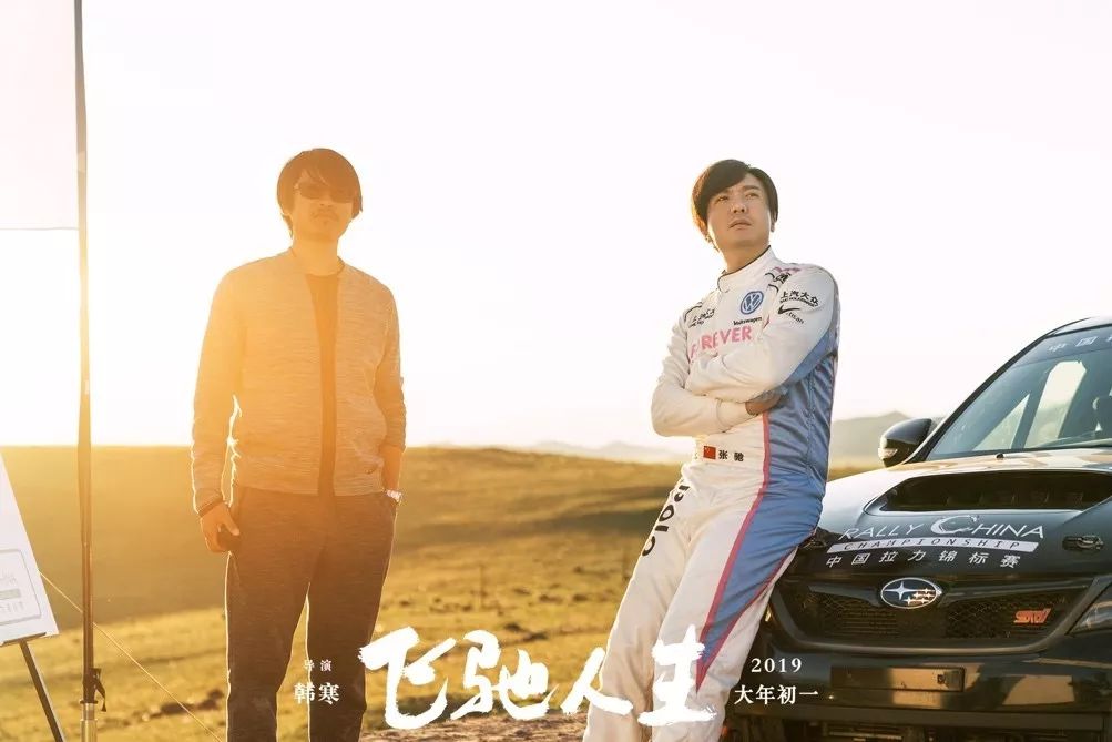 飞驰人生张驰车祸后被林臻东帮助,飞驰人生张驰的独白