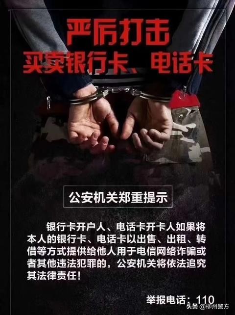 广西鹿寨：几个未成年人合伙进行诈骗被抓获警方提示：千万别随意出售微信号、银行卡、电话卡~