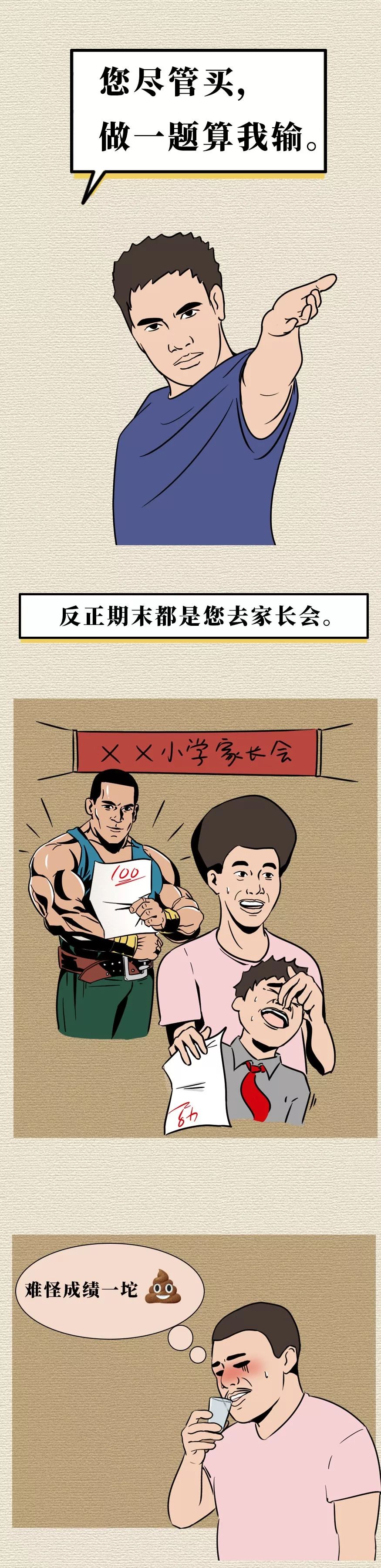 孤独寂寞的人物漫画,孤独寂寞的夜晚漫画