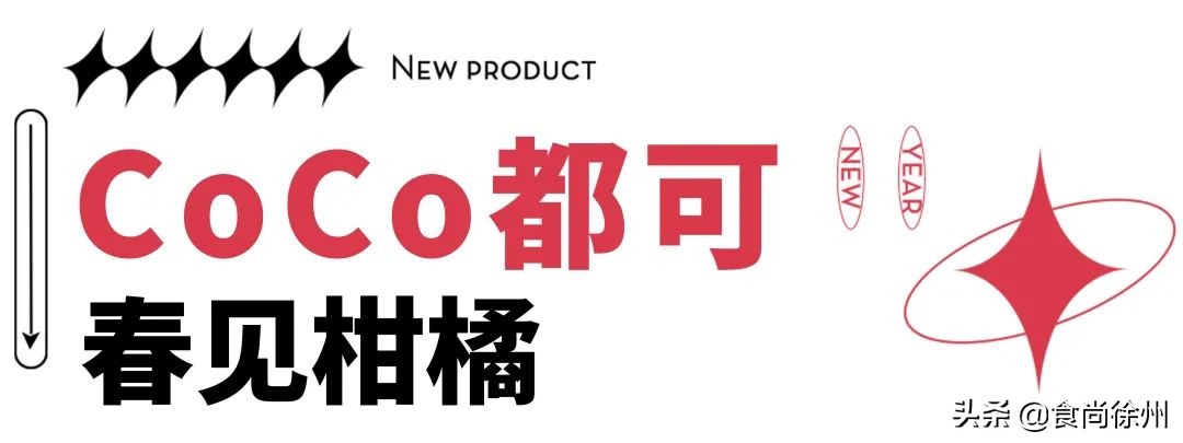 一点点好喝奶茶推荐秋冬,徐州好喝的奶茶排行榜