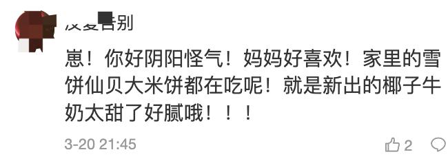 旺旺仙贝新消息,旺旺仙贝后续