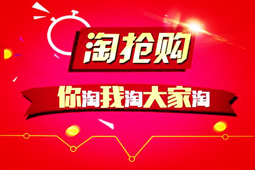 618淘宝活动几号优惠比较大,淘宝618年中大促需要注意什么