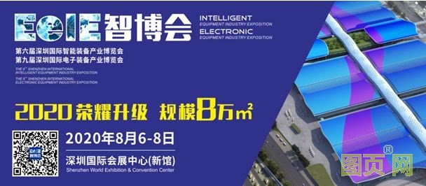 EeIE2020智博会｜潜力无限SMT，一骑当先珠三角